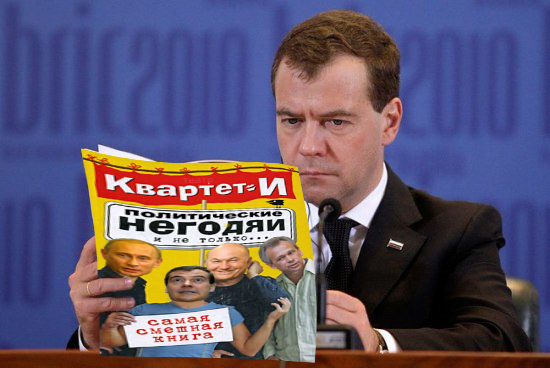 Саммит БРИК