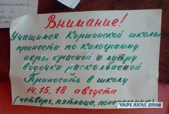 Странная акция