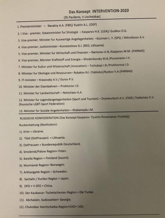 Генпрокуратура ориентировала правоохранителей на пресечение незаконных акций 23 января