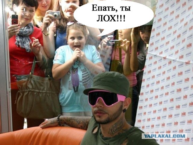 Фотожаба: Фанатка Тимати