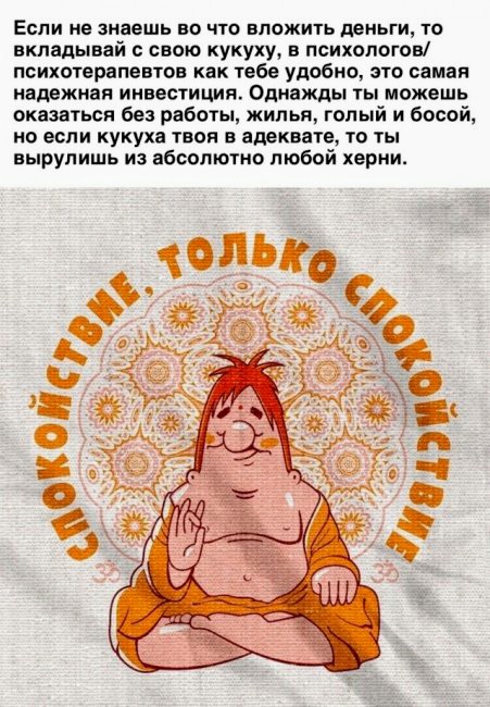 Картинки и мемы для настроения 012