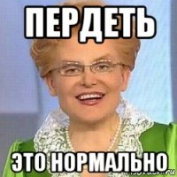 13 фактов про пердёж