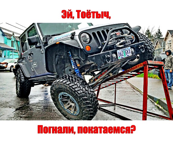 Тайота, что уж там