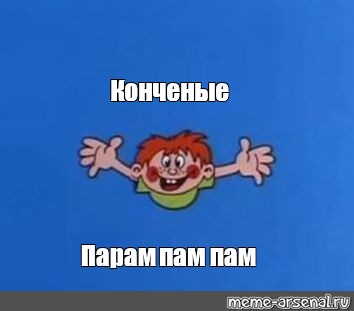 Еще одна попытка понять и простить
