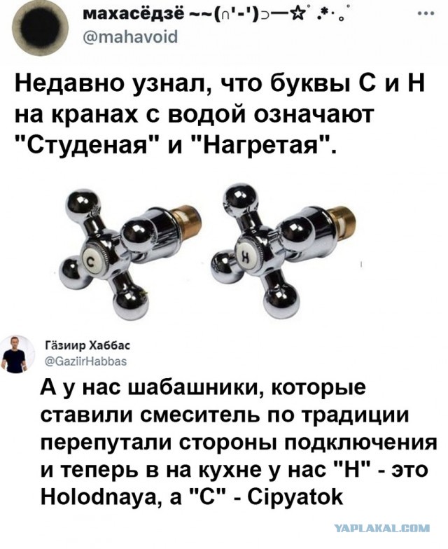 Свинегрет: картинки, надписи и прочее "на", №33