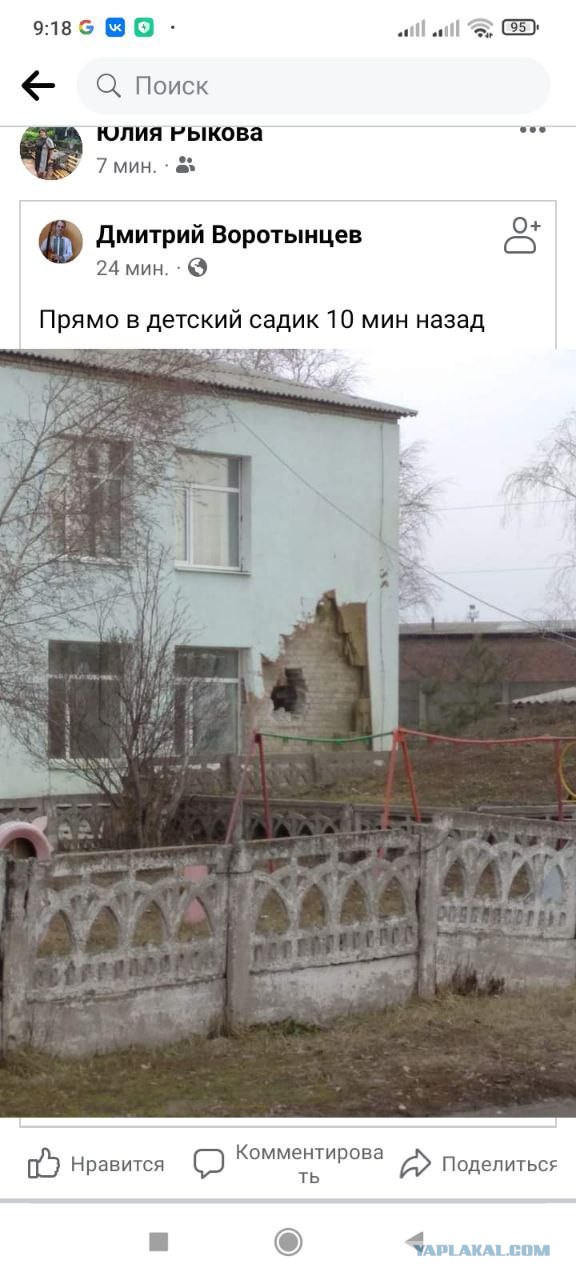 Донбасс. Детский Сад