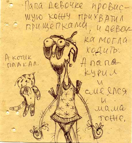 Сказки в картинках для малышей-наркоманов