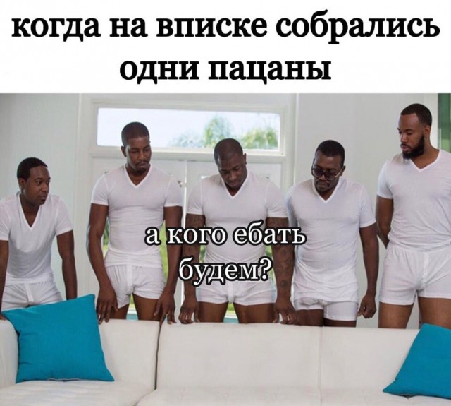 Немного мемчиков. Для взрослых 18+. Часть 8