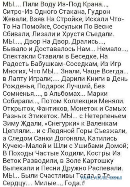 Пятничная ностальгия, когда строили светлое будущее!
