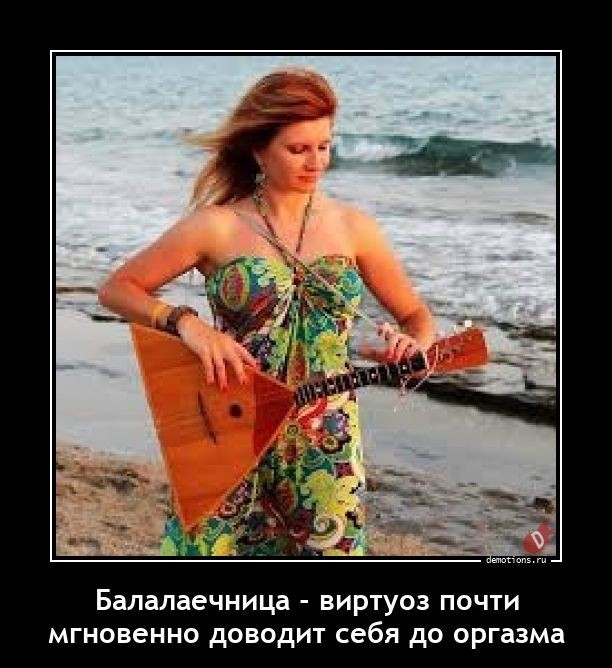 Дорогой, ты где так научился?