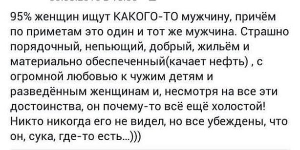 Семья катится под откос...