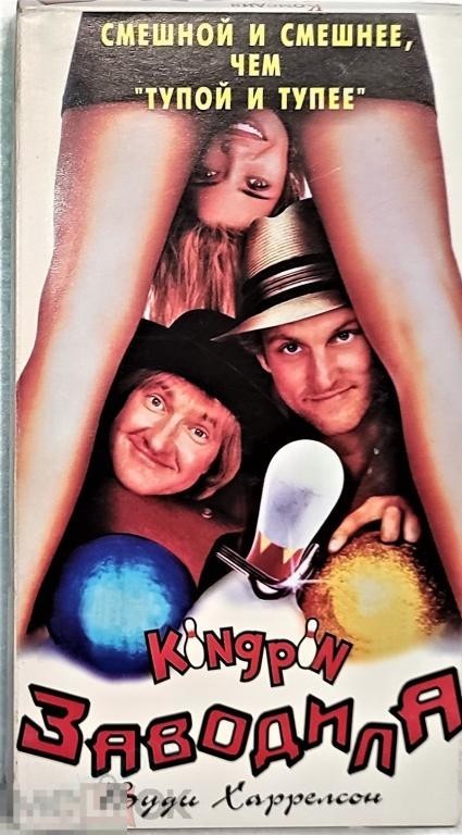 Ваш первый фильм на VHS, который купили?