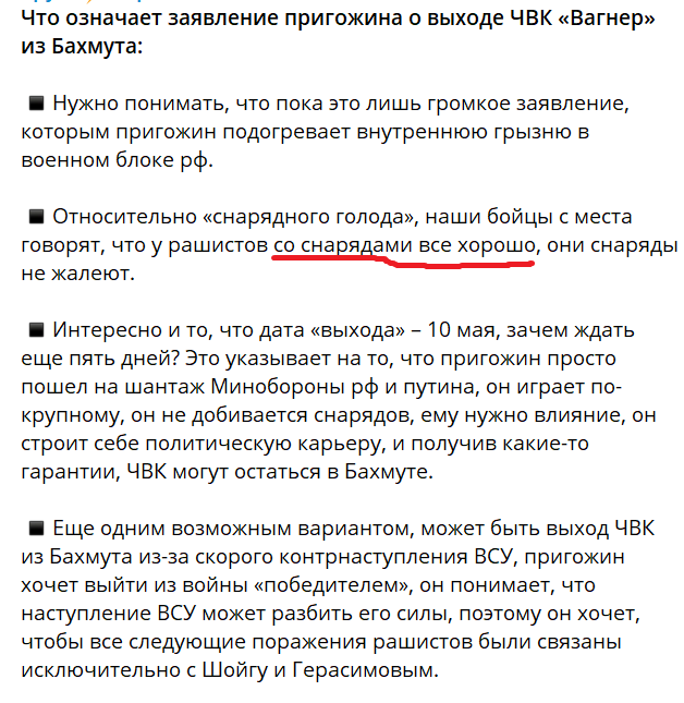 Очередной привет от руководства ЧВК "Вагнер" в сторону МО РФ
