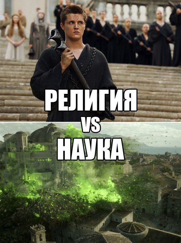 Занимательная теология