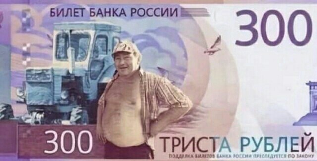 Ловушка для одинокого тракториста