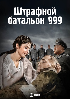 Малоизвестные фильмы про Великую Отечественную войну