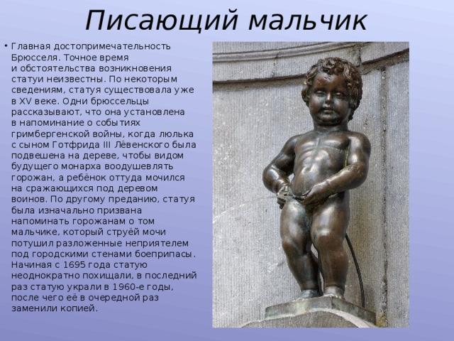 В Карахан-Тепе обнаружили двухметровую статую держащегося за пенис мужчины