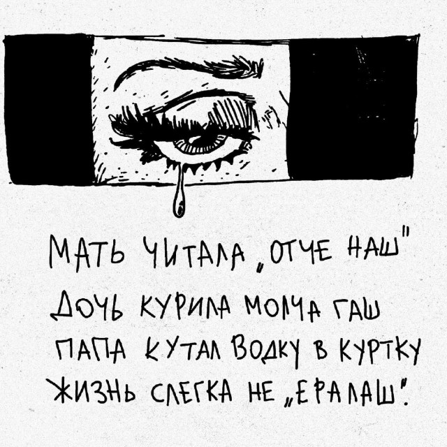 Баянов лютых пост