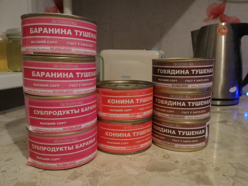 Купить Тушенку В Иваново Оптом