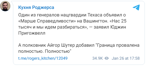 Русский след