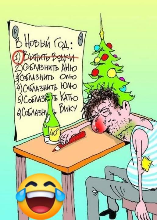 АлкоНовогодние баяны