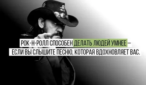 Музыка и музыканты: Золотой юбилей Motörhead