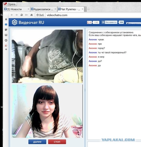 Чат рулетка онлайн веб камера женщина мостбет промокод при регистрации получить