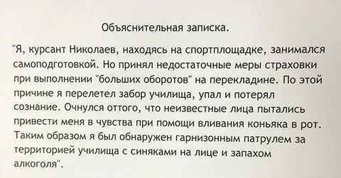 Дикие отмазки, которые оказались правдой⁠⁠