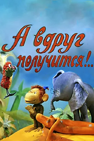 - Спасибо, мужик, дальше я лучше пешком