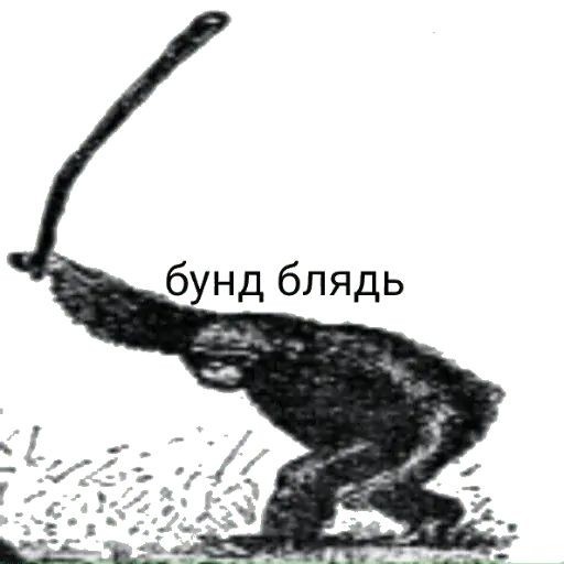 БУНД! Налетай, торопись, покупай живопись!