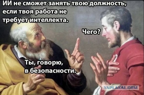 В мире начались массовые увольнения работников из-за внедрения ИИ