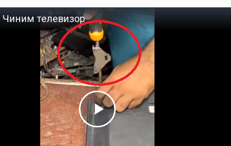 Чиним телевизор