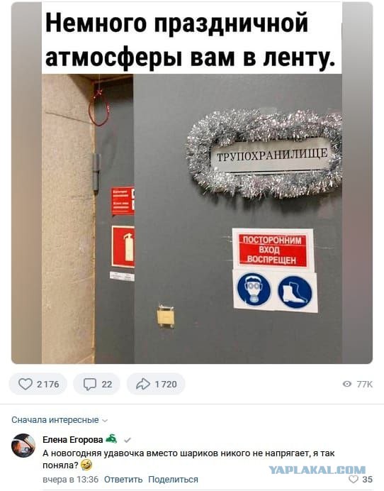 Новый Год вообще будет?