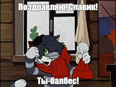 Ющенко, а не наоборот?