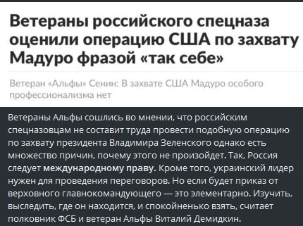 Госсекретарь США Рубио в ответ на заявление МИД РФ о Венесуэле сказал, что у РФ «и так дел по горло в Украине» и поздравил Сергея Лаврова с Рождеством