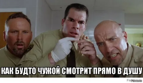 В душу смотрит!