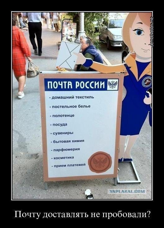 Маркетплейсы будут обязаны открывать ПВЗ в отделениях почты России