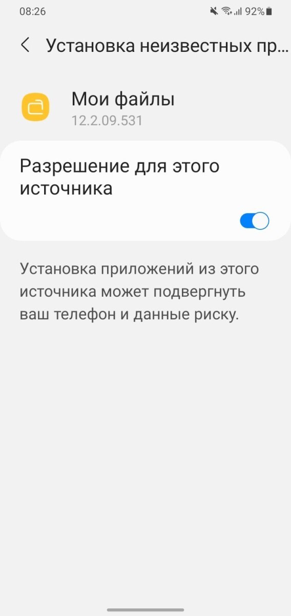 Про взлом MAX, пошагово