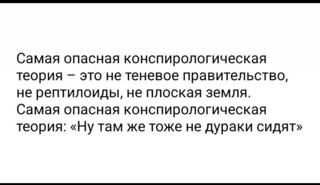 Всё ещё сидят.