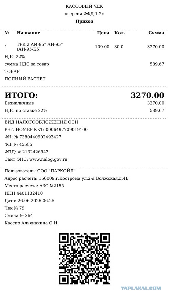 В Забайкалье отпуск топлива физлицам сократили до 15 литров за одну заправку
