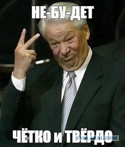*БАЯН*Центробанк: Заморозка вкладов россиян невозможна ни при каких условиях