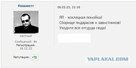 *БАЯН*Снова мне угрожают..