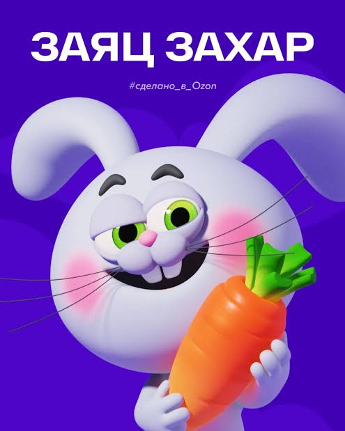 Захар опасен