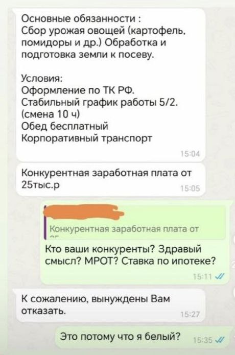 Отдел кадров, он же ХЭРЭ
