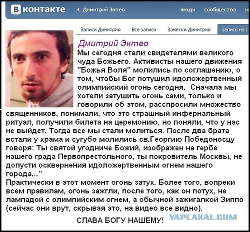 Олимпийский рекорд олимпийского огня