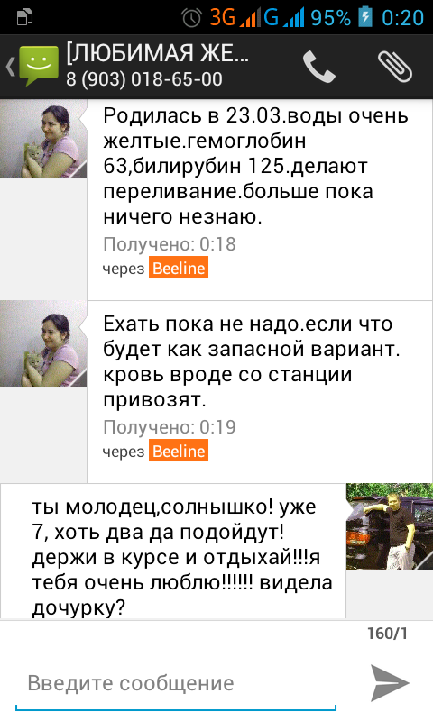 Срочно кровь для новорожденной! 1(-) Москва