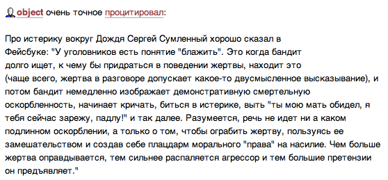 Еще одна кобыла сказала про Блокаду.