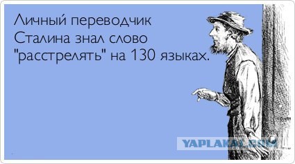 Зачем Сталин убивал людей?