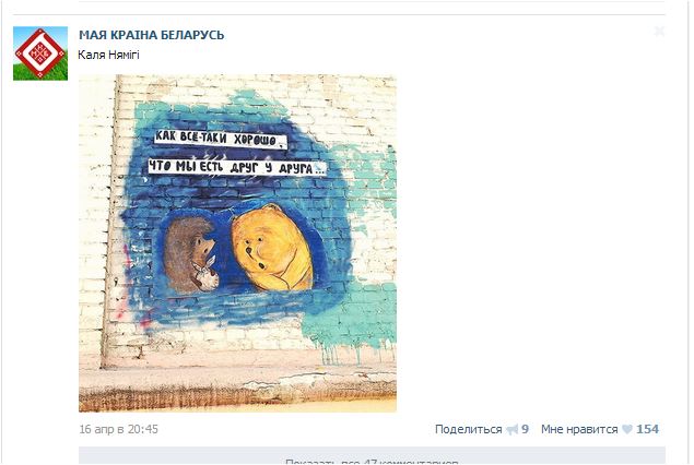 Извините, но *издят про Лукашенко