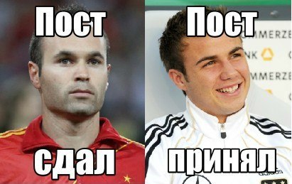 Чемпионат Мира 2014 Бразилия. Ч. 4